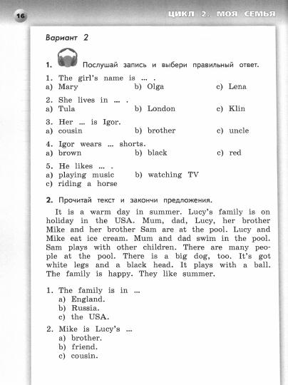 Алексеев Английский язык. 3 кл. Тетрадь-экзаменатор. ("Сферы ")/Смирнов