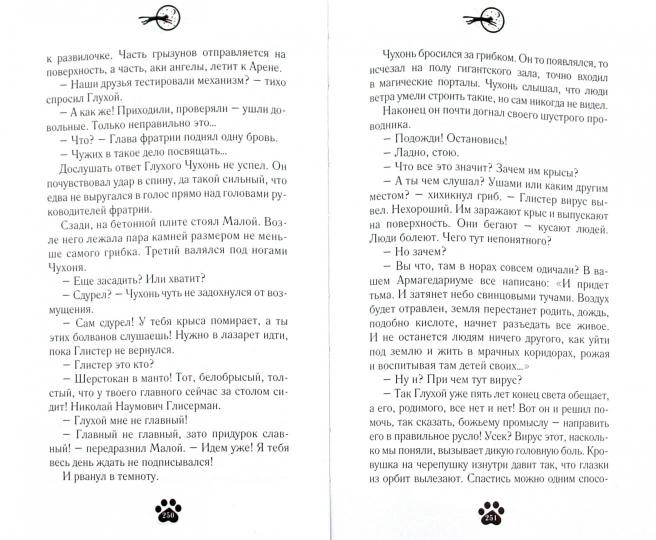 Люди крыш. Пройти по краю