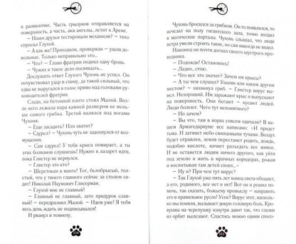 Люди крыш. Пройти по краю