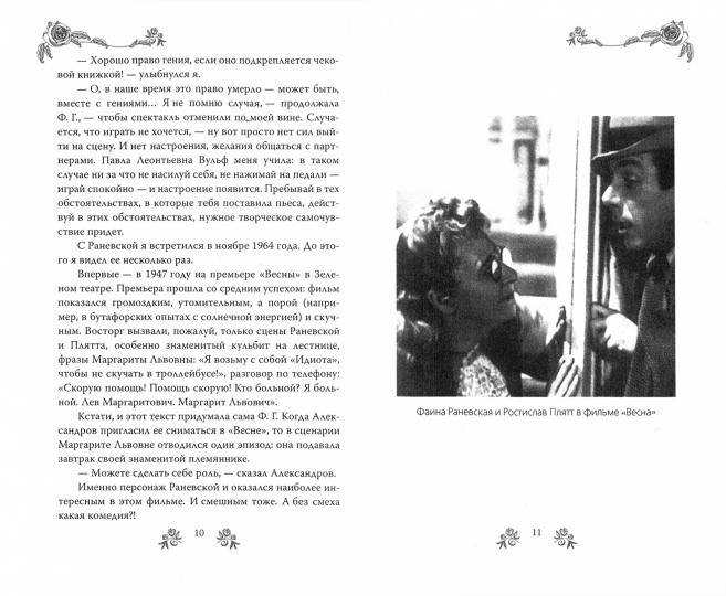 Женщины шутят. Раневская, Зеленая, Пельтцер