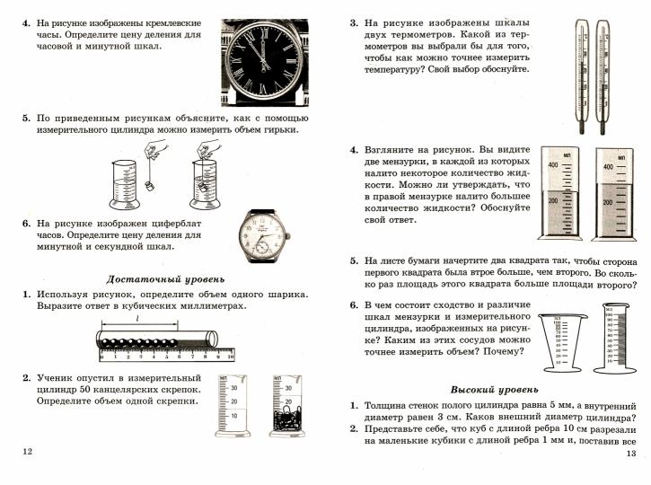 Физика 7кл [Самост. и контр. работы]