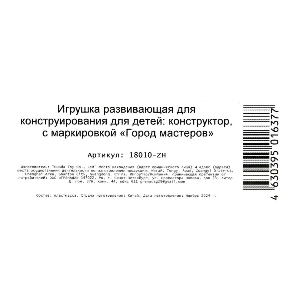 Конструктор фигурок моего мира в пакетах. светильник-24 шт Город мастеров уп-24шт в кор.2*20уп