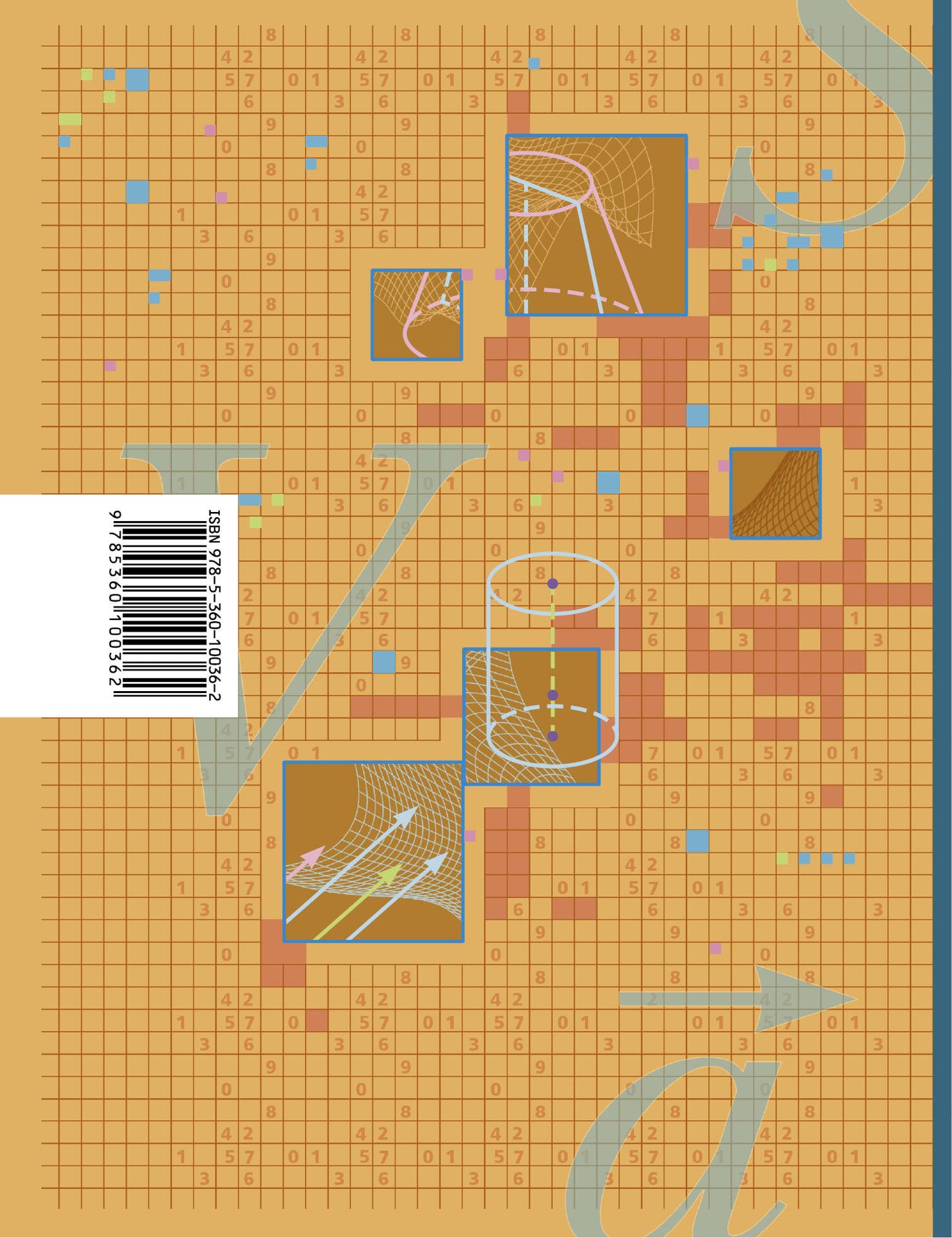 Математика. Геометрия. Углублённый уровень. 11 класс. Учебное пособие