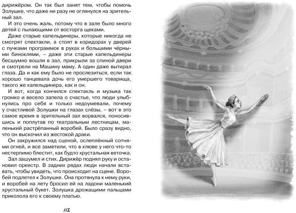 Кот-ворюга. Рассказы и сказки