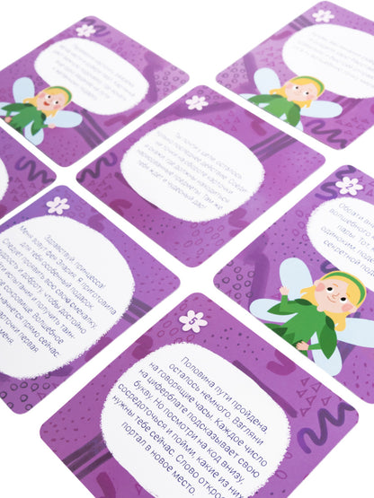 Игра Квест "Квест для принцесс. Приключение на поиск подарков"