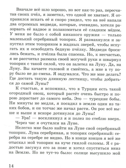Твоя книга: Сказки и рассказы. Синяя (р)