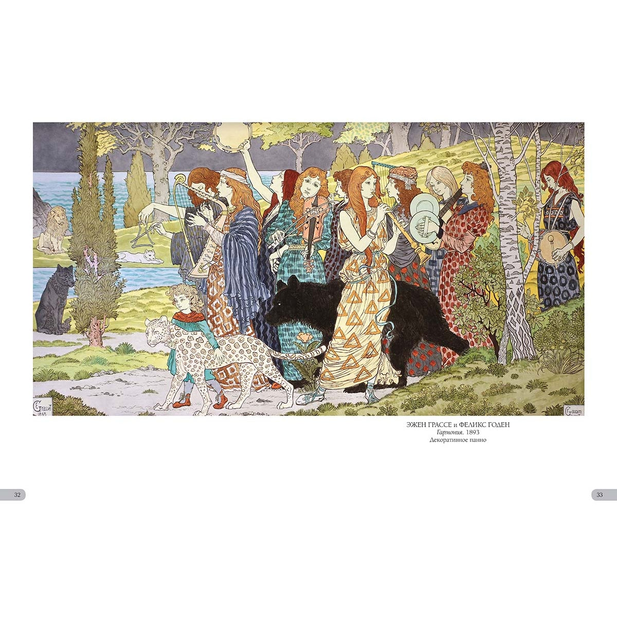 Эжен Грассе. Шедевры модерна