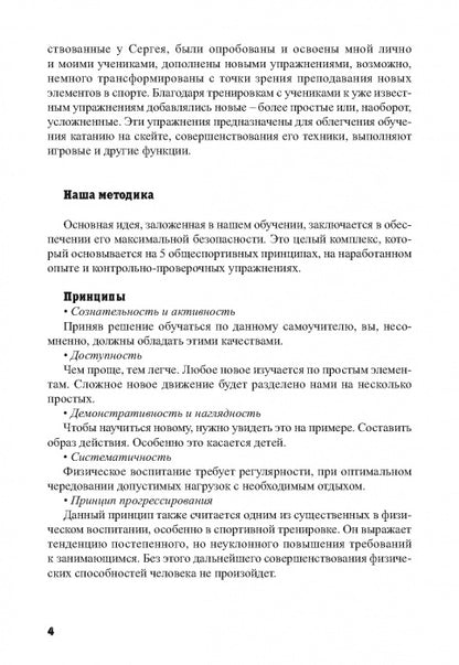 Самоучитель по скейтборду: как кататься на скейте