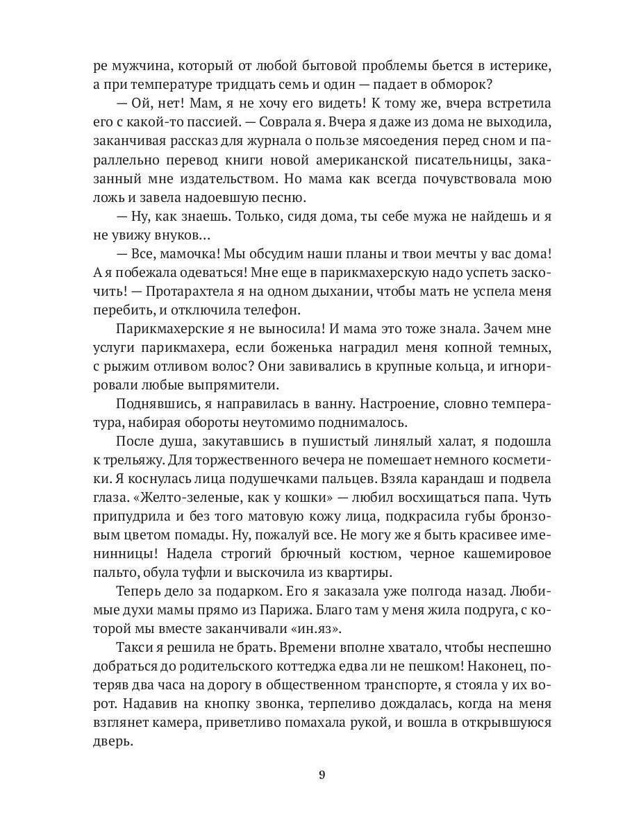 Игры миллионеров, или каникулы в городе Ангелов