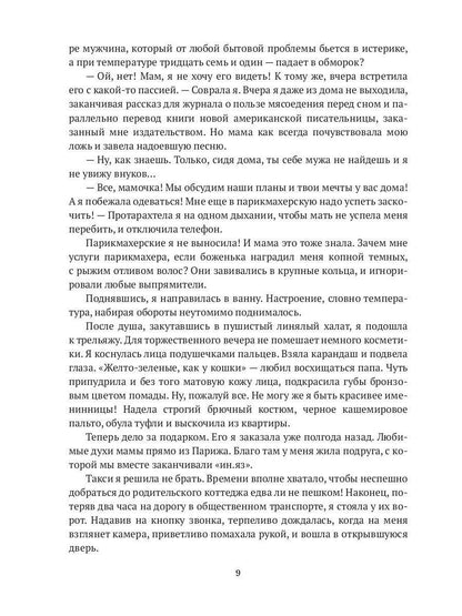 Игры миллионеров, или каникулы в городе Ангелов