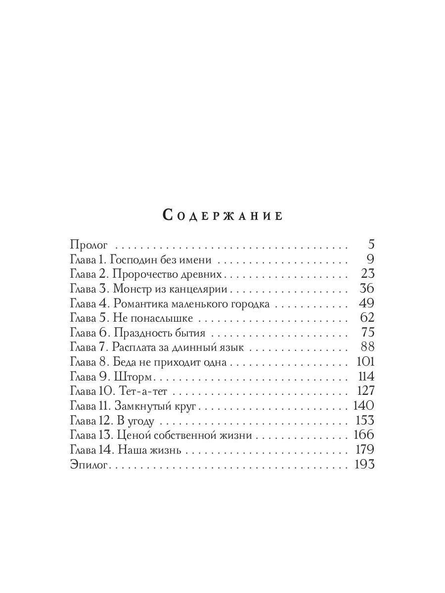 Райская клетка для золотой птички
