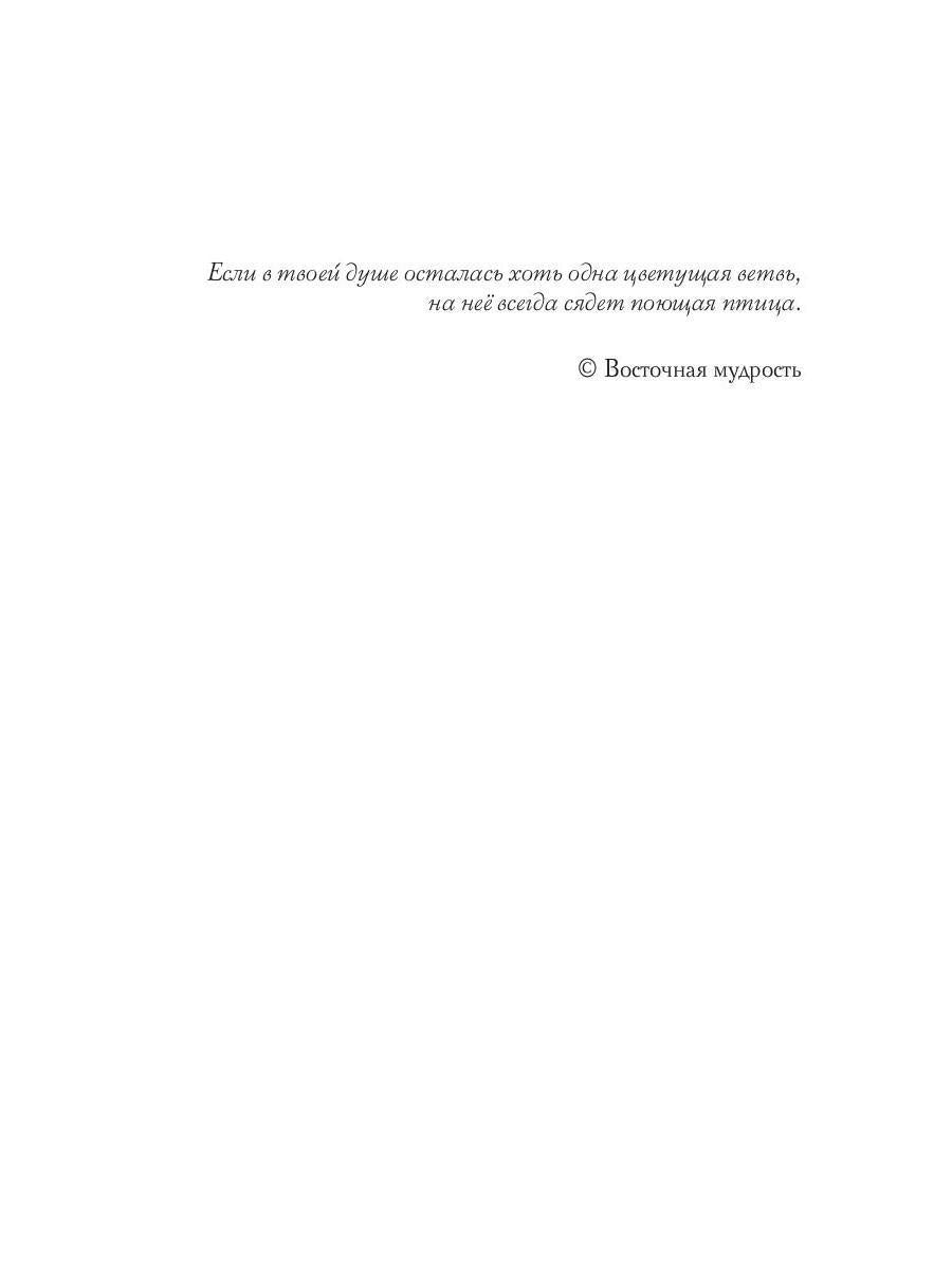 Приносящая удачу