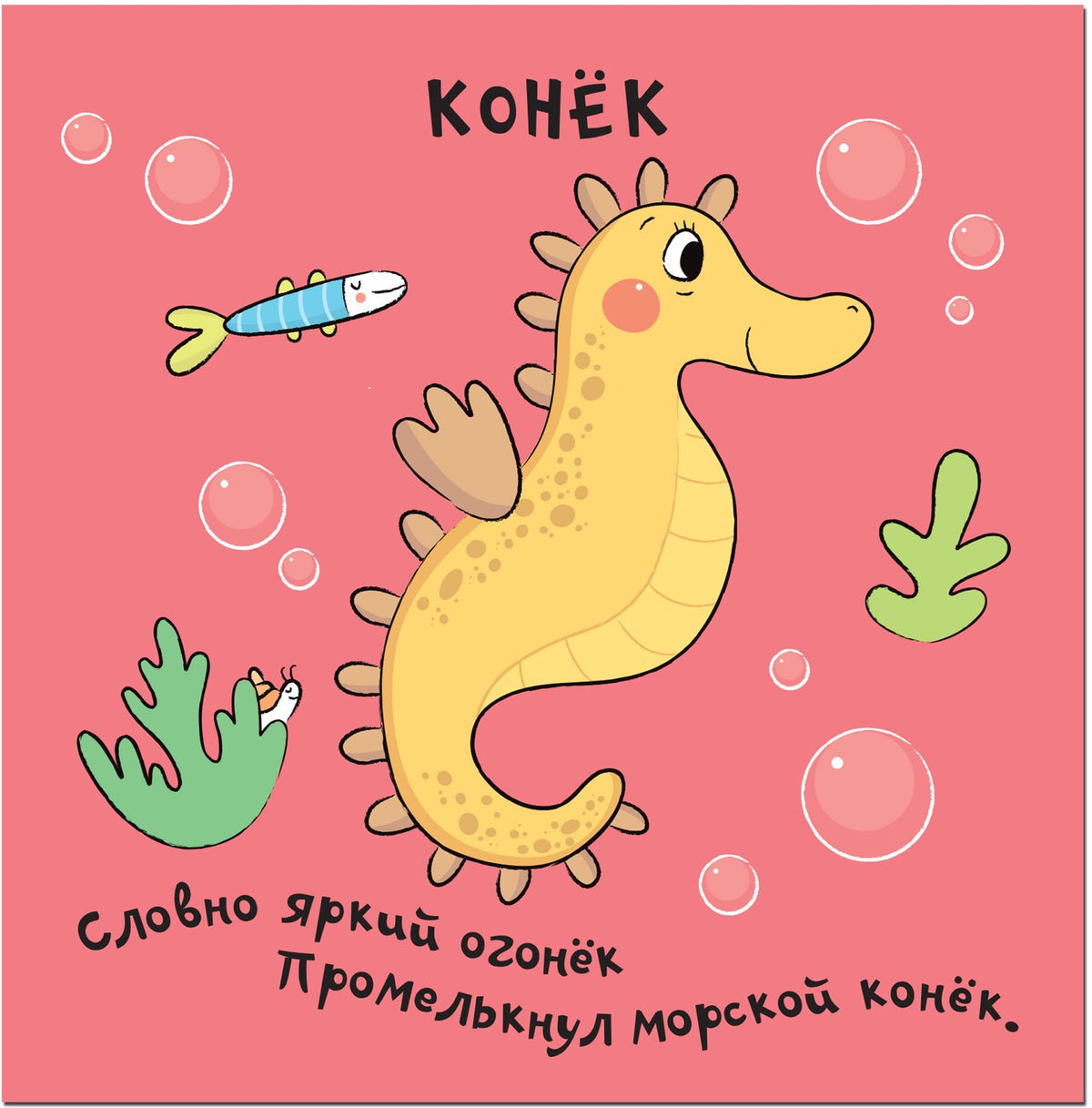Зверушки-раскладушки. В море