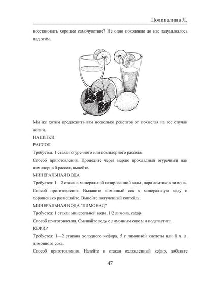 500 оригинальных закусок