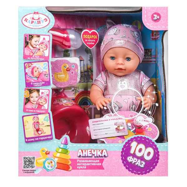 Пупс озвуч Шаинский музыка 40см, пьет, писает, закр. глазки, 4 акс, 100 фраз КАРАПУЗ в кор.8шт