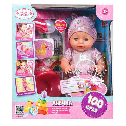 Пупс озвуч Шаинский музыка 40см, пьет, писает, закр. глазки, 4 акс, 100 фраз КАРАПУЗ в кор.8шт