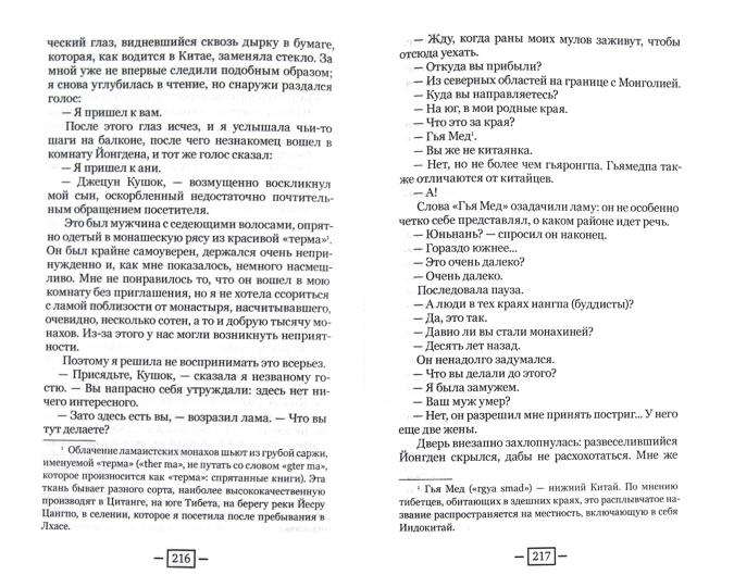 В краю благородных разбойников