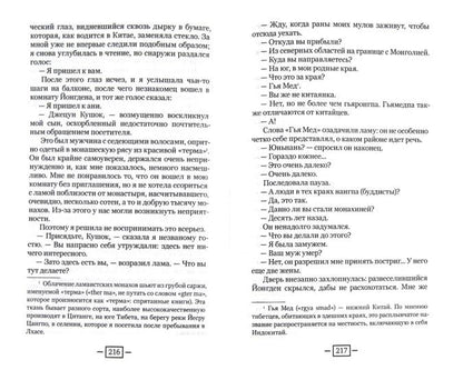 В краю благородных разбойников