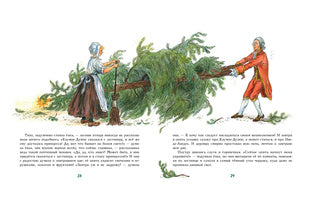 Ель : [сказка] / Г. Х. Андерсен ; пер. с дат. ; ил. О. В. Базелян. — М. : Нигма, 2021. — 48 с. : ил. — (Художники рисуют Андерсена).