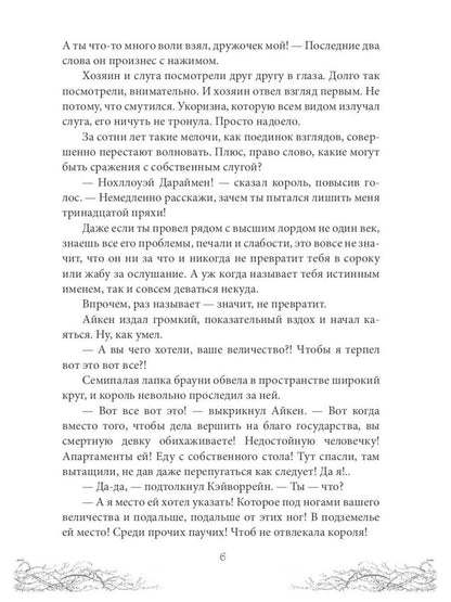 Король Неблагого Двора (комплект из 3-х книг)
