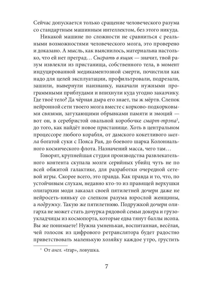 Вечность за пазухой