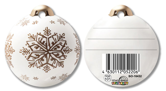 БО-16432 Бирка. Без надписей