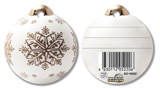 БО-16432 Бирка. Без надписей