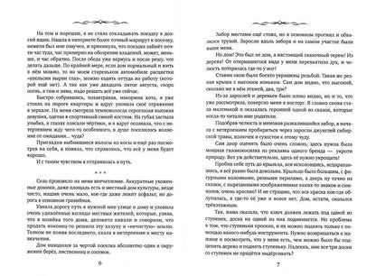 Когда я стала ведьмой