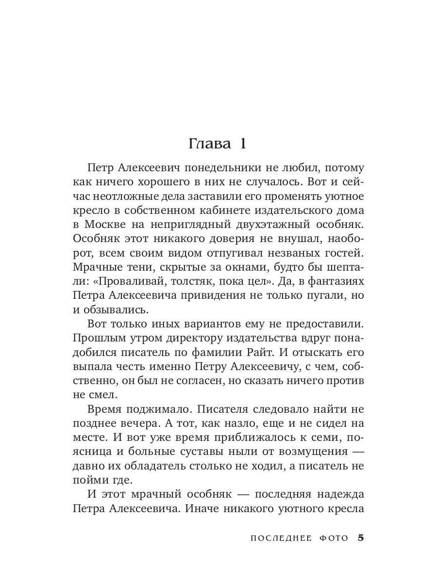 Последнее фото