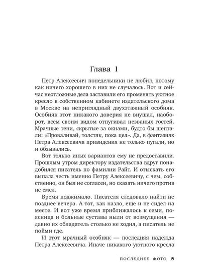 Последнее фото