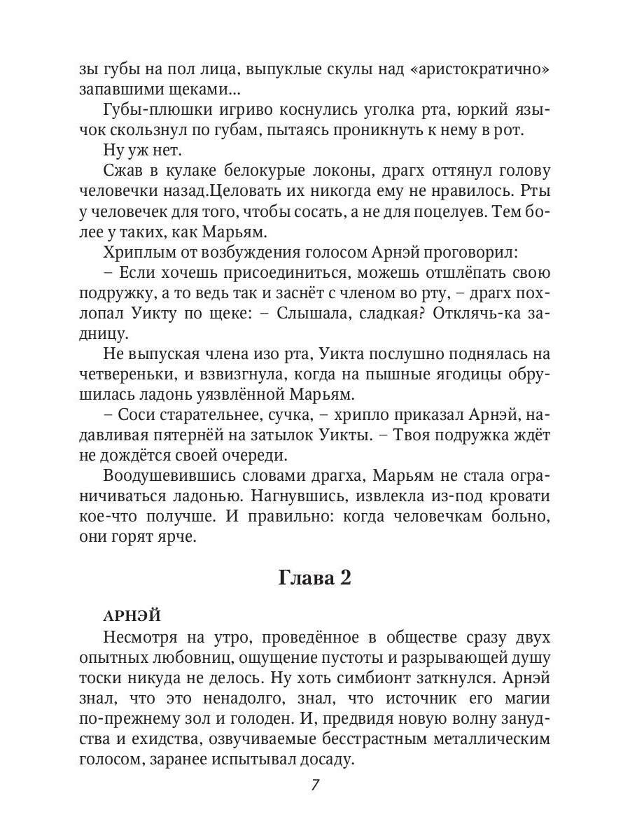Небо на троих и два дракона в подарок