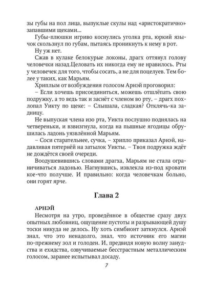 Небо на троих и два дракона в подарок