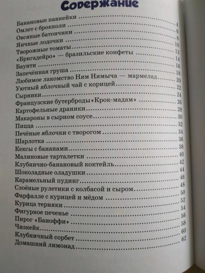 Школа хрумства и вкусновства