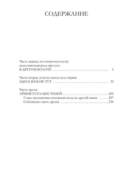 Рип.Резанова Принцесса.Кругом одни принцессы