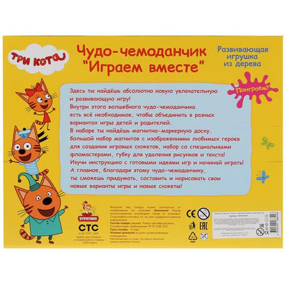 Игрушка дер. "Буратино" "Три кота", набор Чудо-чемоданчик Играем вместе на русском. кор. в кор.30шт