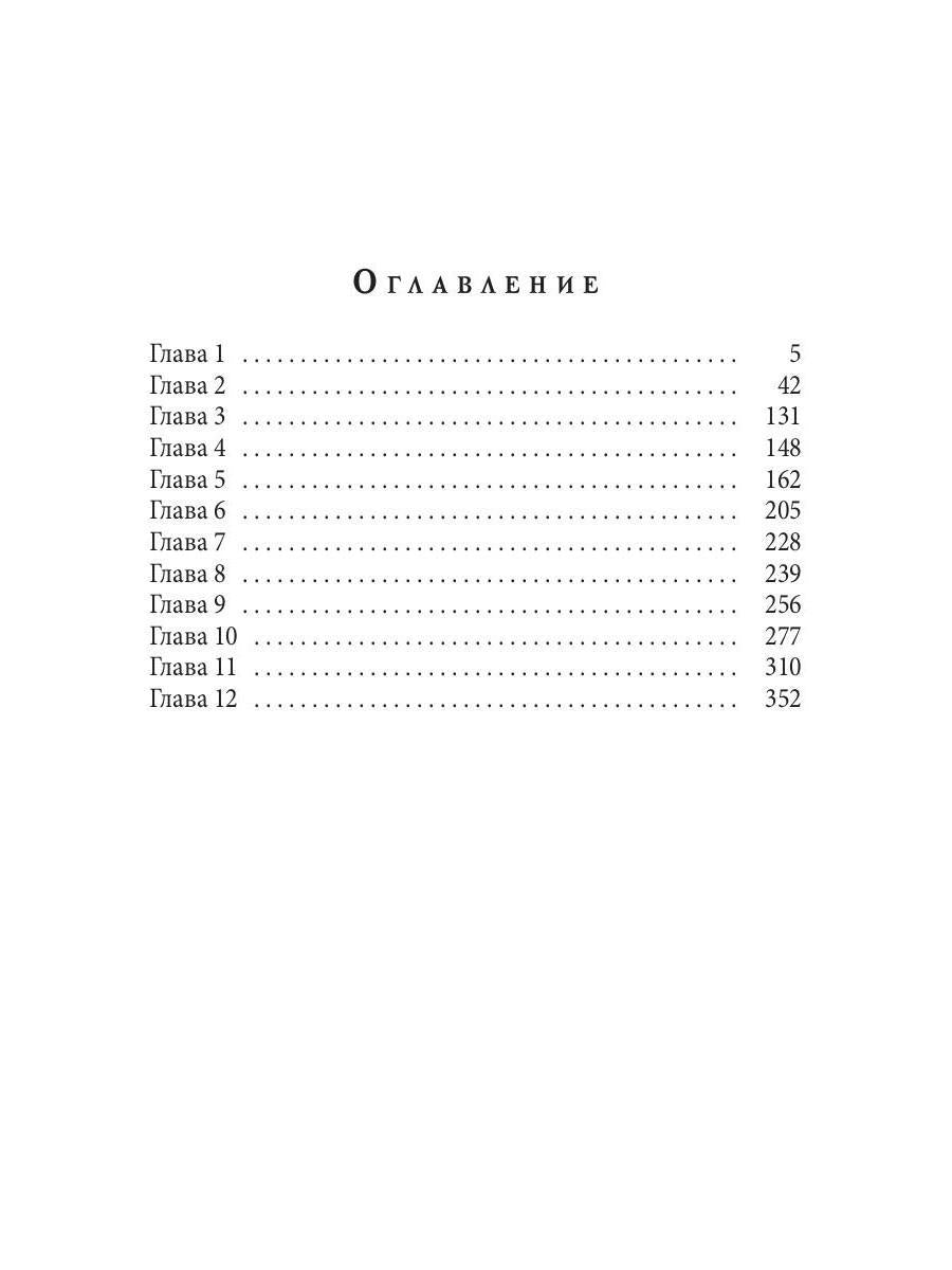Вышел месяц из тумана. седьмая книга