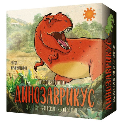 Наст. игра "Динозаврикус" (Экономикус) арт.Э010 РРЦ 490 руб./28