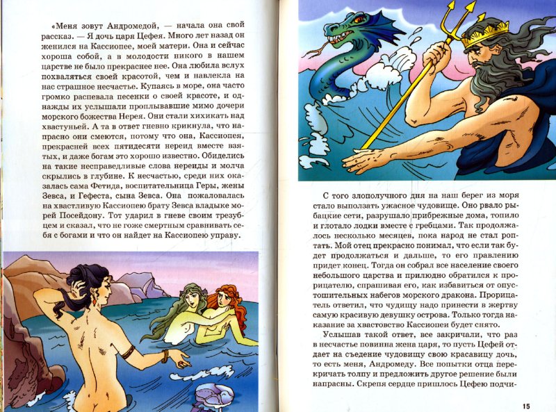 Герои Древней Греции