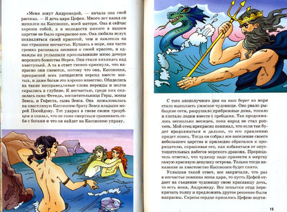 Герои Древней Греции
