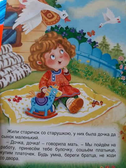 ЦК. ГУСИ-ЛЕБЕДИ (Новая)