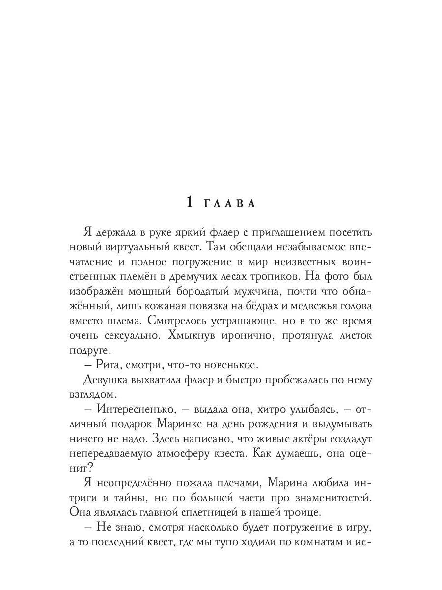Трофей для берсерка