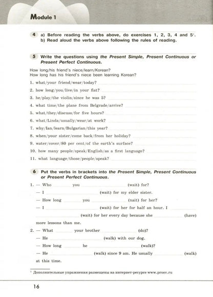 Ваулина Английский в фокусе (Spotlight). 8 кл. (Приложение 2) Грамматический тренажер./Тимофеева С.Л.