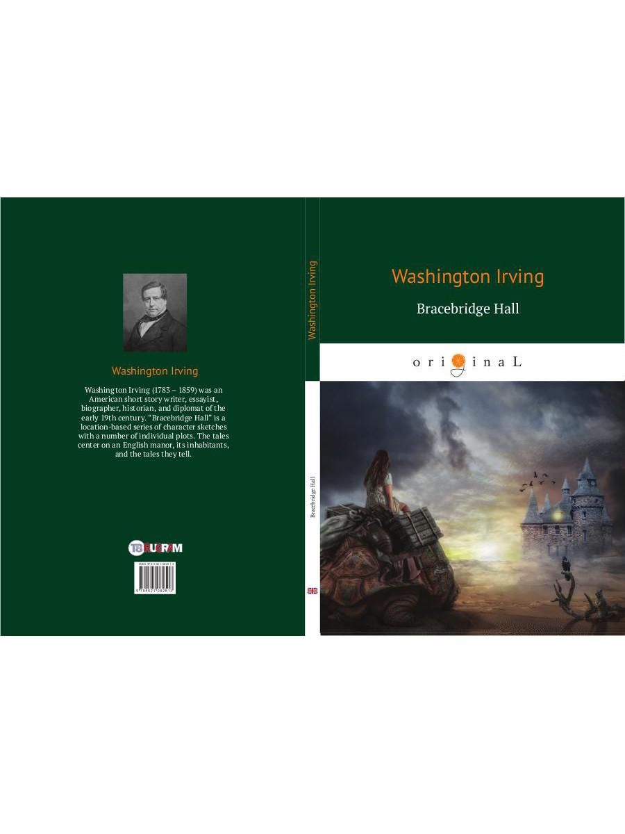 Bracebridge Hall = Брейсбридж-холл