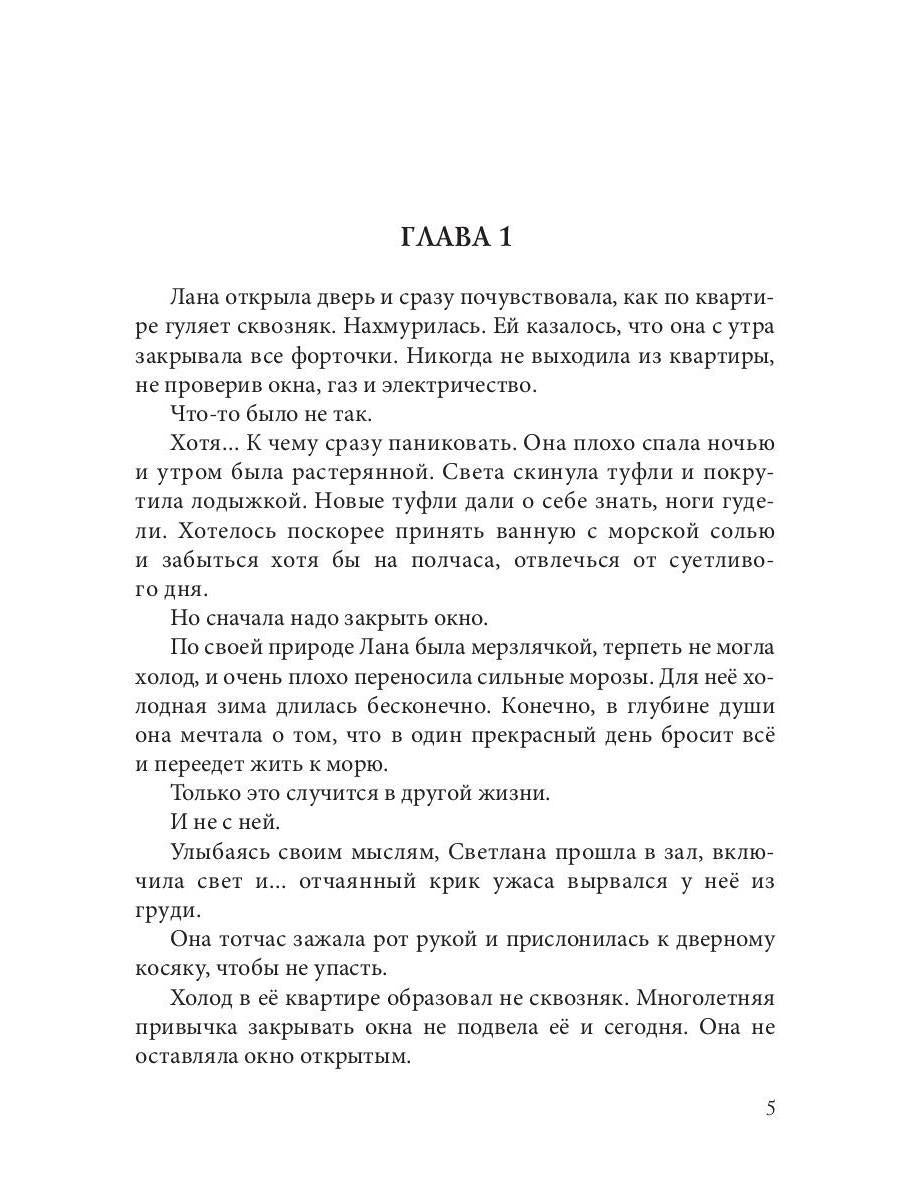 Рип.Кистяева Рожденная в полночь( Сумерки)