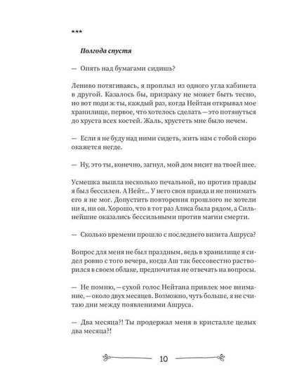 Печать Забытой магии