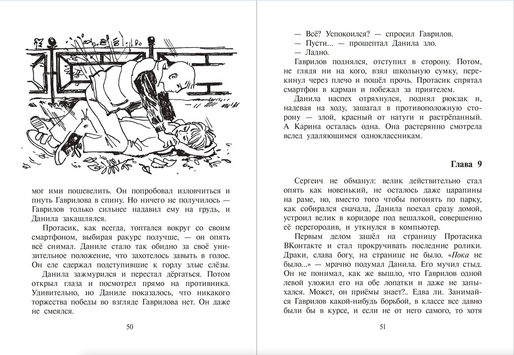 Турханов, Лебедева. Голос бога Обатала.