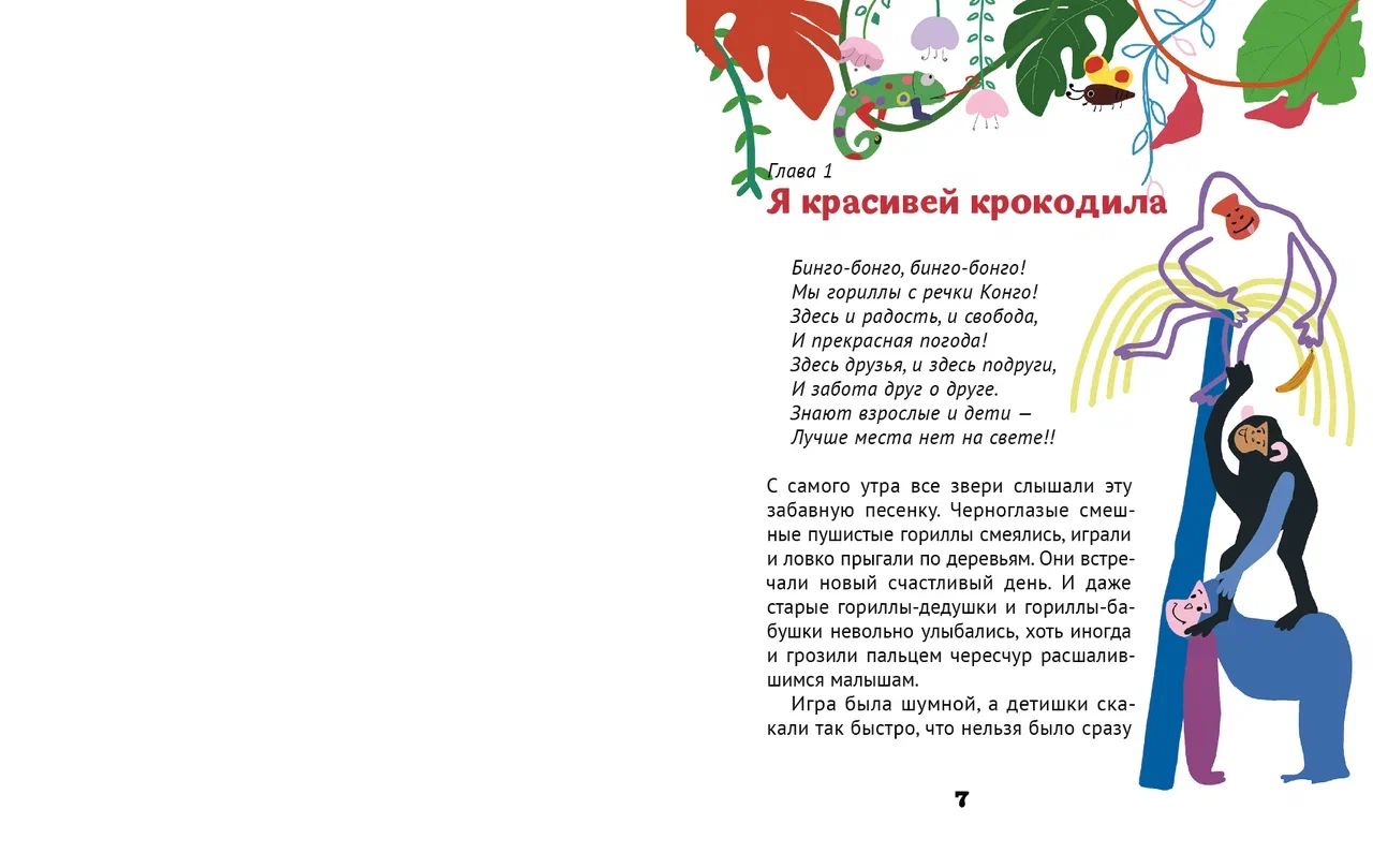 Удивительная история гориллы Лилы, которая мечтала стать суперзвездой