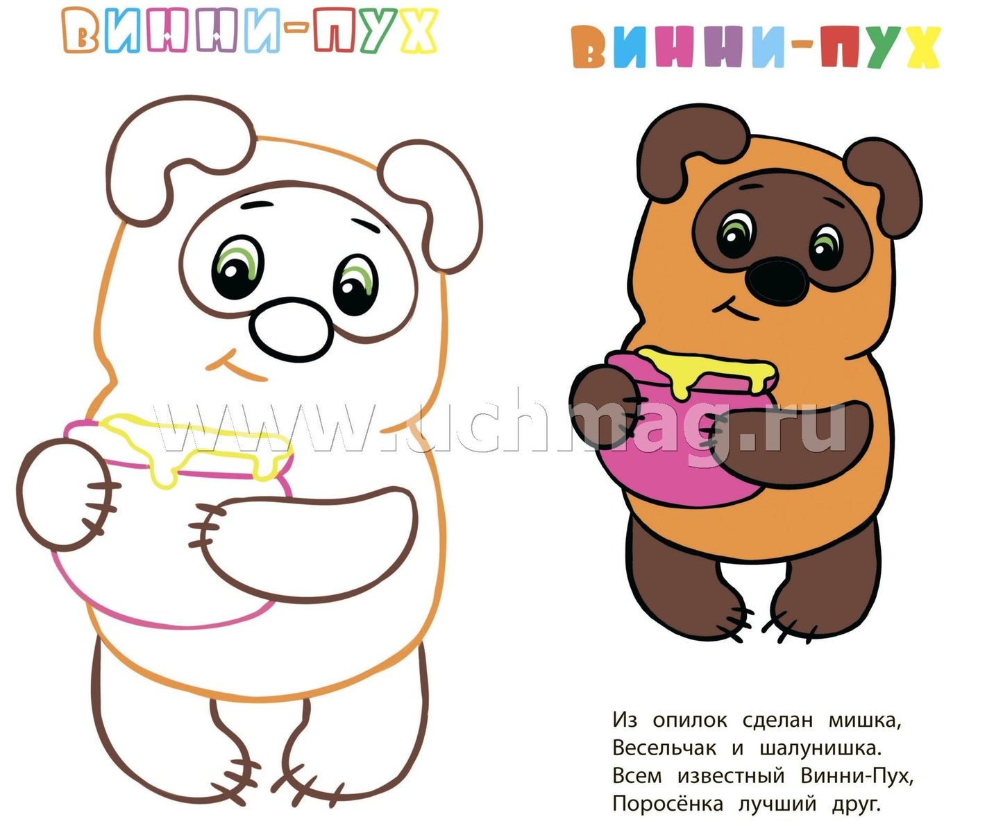 Книжка-раскраска "Любимые сказки (с вырубкой)". 12 стр.