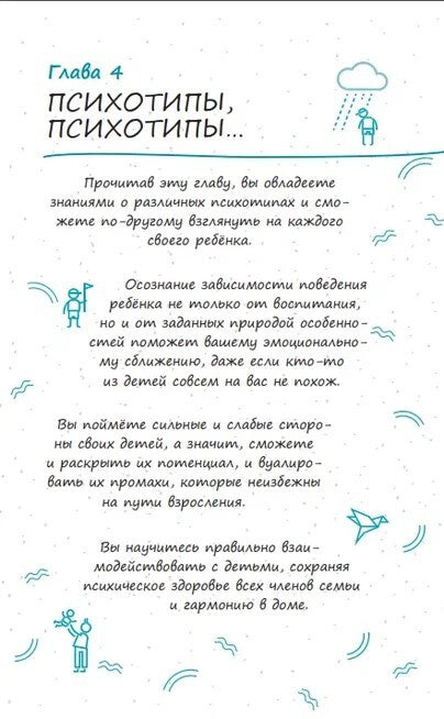 Староверова. Почему мои дети такие разные?