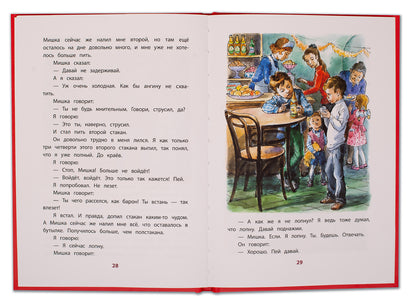 Драгунский. Девочка на шаре. Книга за книгой (пер).